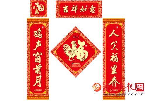 狗年春节对联横批