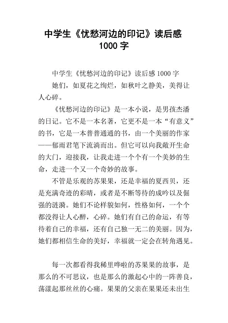 阅读1000个单词后的伊索寓言