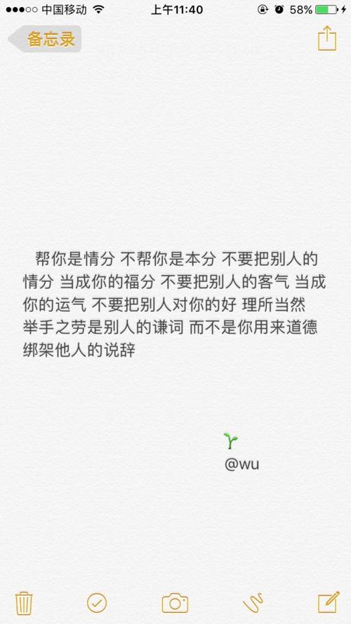 别人帮助你多愁善感，而不是帮助你履行职责