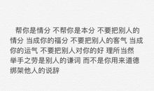别人帮你是情分，不帮你是本分
