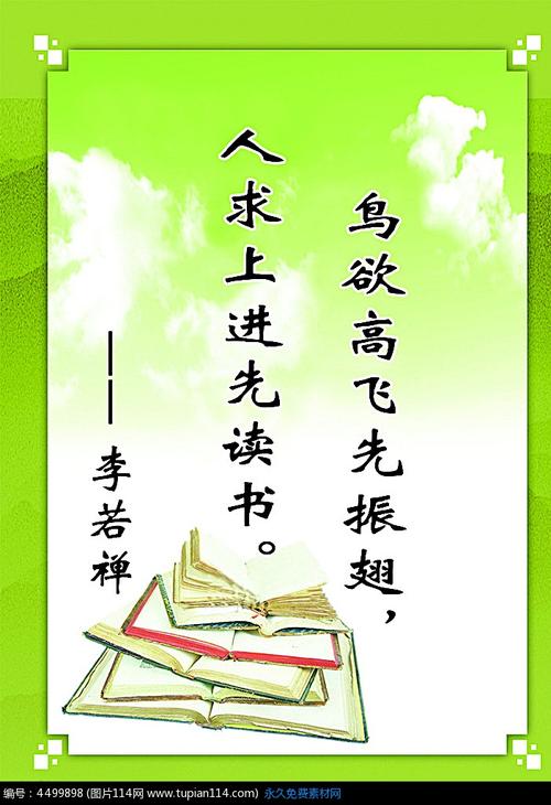 创作励志名言，诗歌