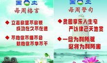 关于秩序的名言