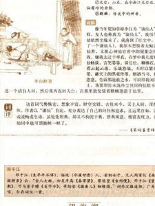 依靠才能和自豪的东西