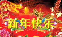 新年短信祝福语2018