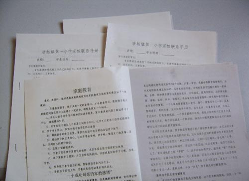 小学家长评论2016