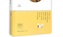 林语堂苏东坡传读后感