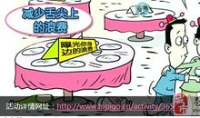 每天拿出来2小时浪费