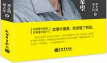 朴槿惠传读后感