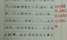 我的同桌“葛朗台”作文