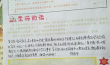 2016关于高中家长评语范文