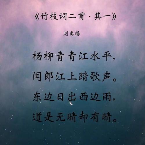 刘禹锡的古诗