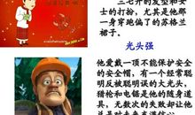 形容人高兴的成语