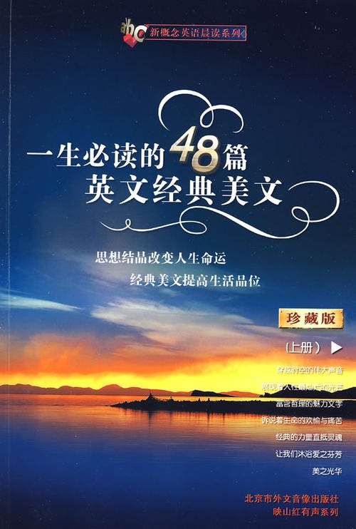 一辈子学习的人生经典