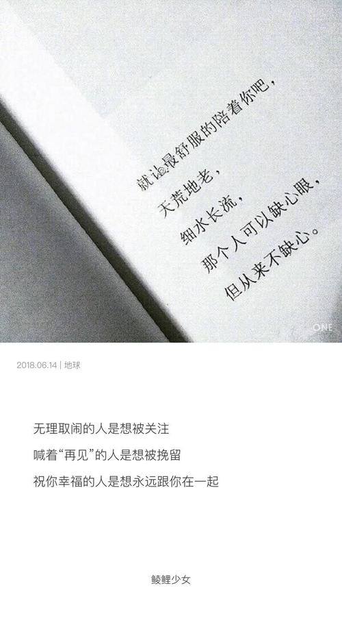 一句话无动于衷