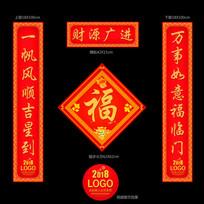 狗年春节对联总结