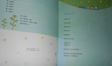 《宝贝，宝贝》读后感