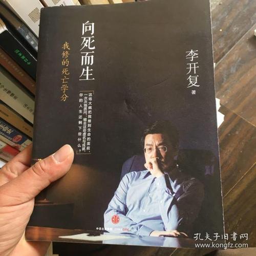 李开复的自白：活到死-我拿了七个死分