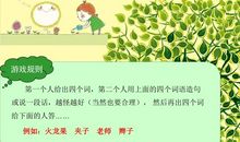 四下第五单元习作《热爱生命》：生命，神奇的力量