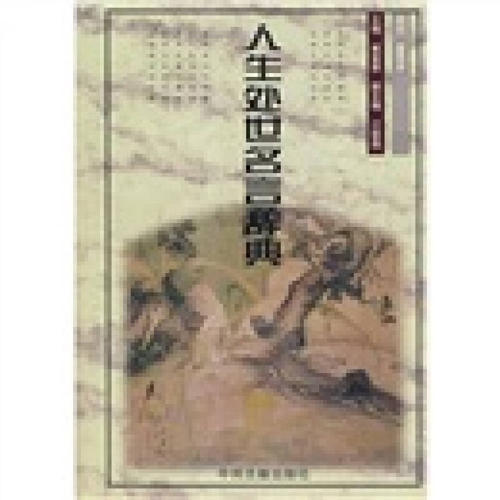 您在几岁时从生活词典中删除了“梦想”一词