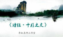 诗经：十月之交