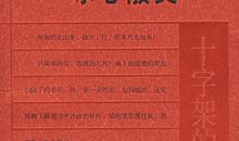 冰心：除夕的梦