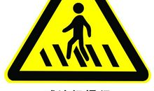 形容走路快的成语