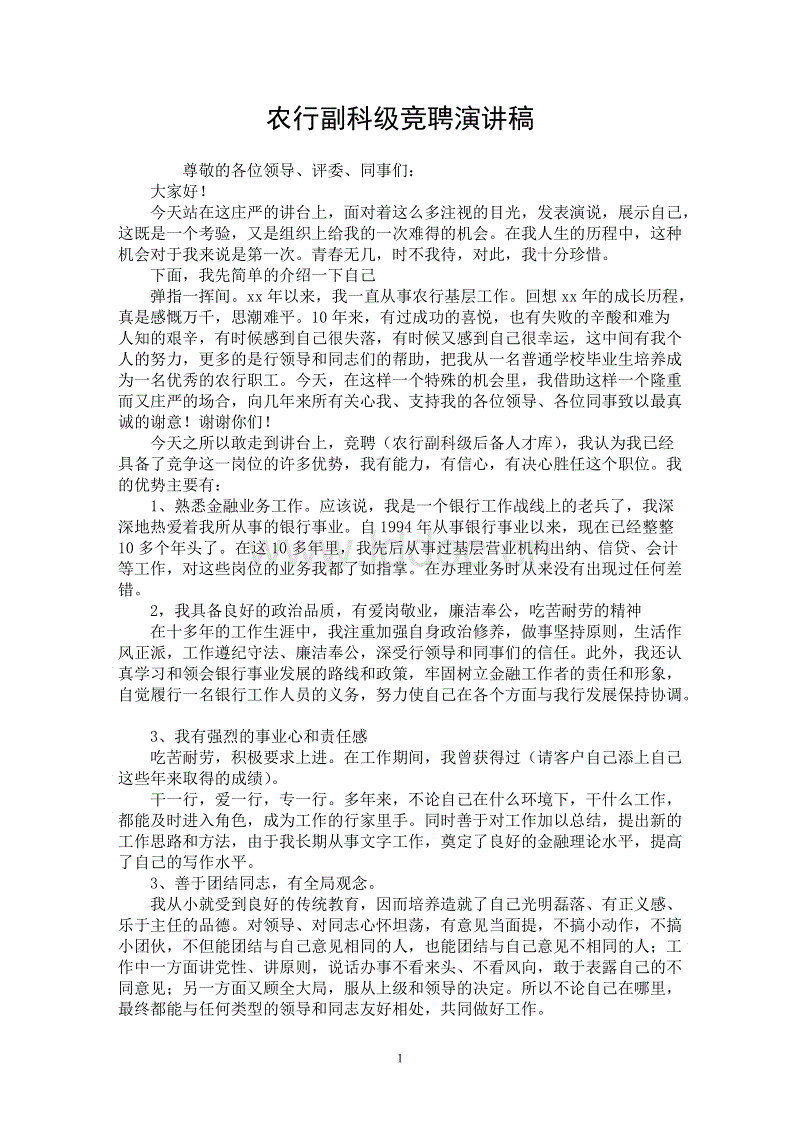 最美丽的ABC演讲