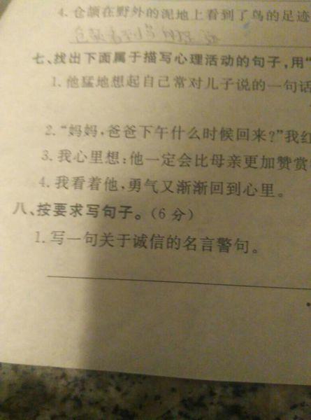 关于孤独的名言