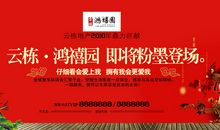 霸气房地产广告语