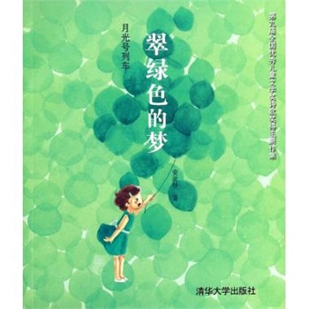 冰心：梦想与欣赏