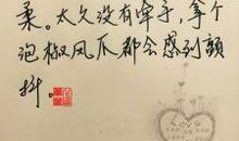 抒发心情工作名言警句