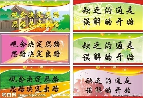 关于交流的名言