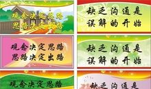 关于沟通的名言警句