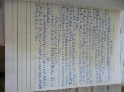 学习组成：那个时候，我感到非常自豪