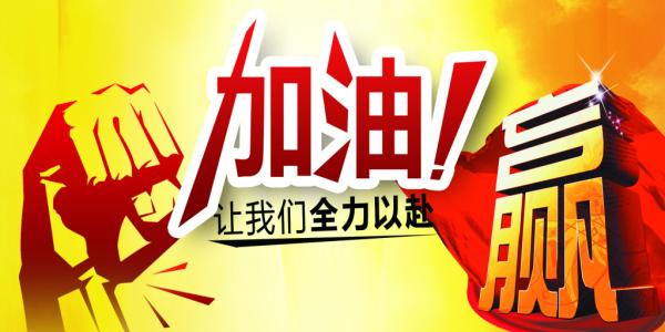 励志演讲：孩子们，来吧