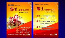 家电活动广告词