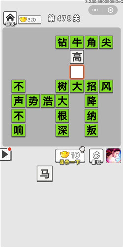 形容强大的成语