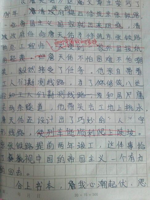 我在同学眼里的作文