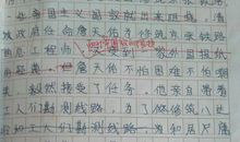 同学眼中的我作文