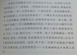 摘录自精湛的话语