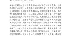 《荆棘鸟》读后感