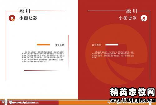 小额信贷公司口号