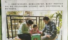 2016寒假家长评语大全