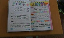 怎样写读书笔记