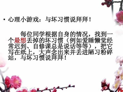 高中生心理适应的励志文章