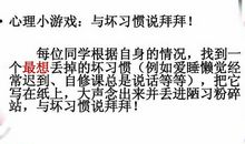 高三学生心理调节励志篇