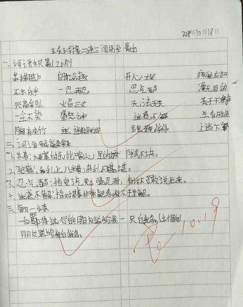 关于阅读《战马》的思考