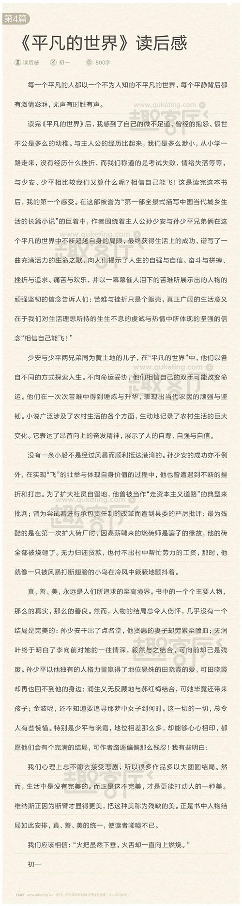 看完《万卡》之后