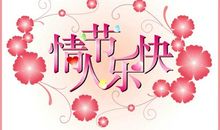 2016年最浪漫的话语