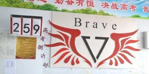 在高考中获胜：人们来这里教您计算高中三年级